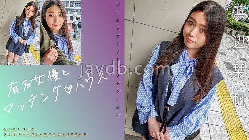 [UNCENSORED-LEAK] MAG-068 Matching with a famous actress ♪ House Hamabe Shioriho